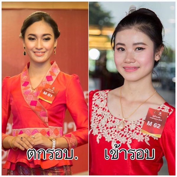 ดราม่ามิสลาวคัดคนเข้ารอบไม่สวย ดราม่ามิสลาวคัดคนเข้ารอบไม่สวย