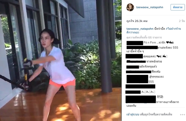 แต้ว ณฐพร แต้ว ณฐพร