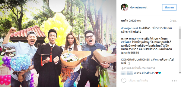 งานรับปริญญา กัน นภัทร งานรับปริญญา กัน นภัทร