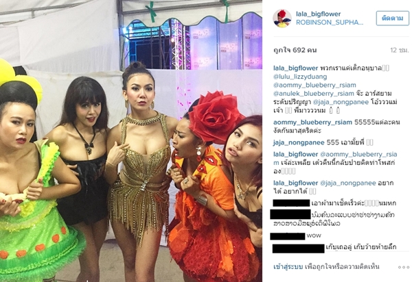 จ๊ะ อาร์สยาม โพสต์ประชันเต้า จ๊ะ อาร์สยาม โพสต์ประชันเต้า