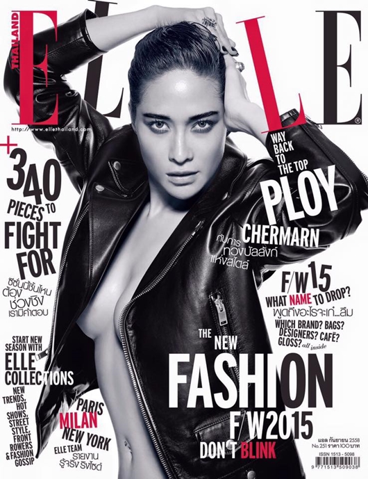 พลอย เฌอมาลย์ พลอย เฌอมาลย์