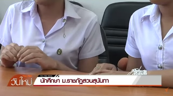 นักศึกษาในคลิป กล้วยทับ โร่ขอโทษ นักศึกษาในคลิป กล้วยทับ โร่ขอโทษ
