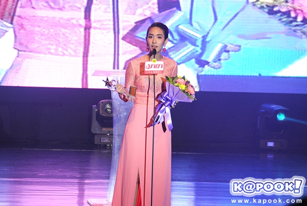 มิน พีชญา มิน พีชญา