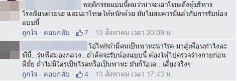 จวกยับ รับน้อง อมไข่แดง ส่งกันปากต่อปาก เหมาะสมหรือไม่ จวกยับ รับน้อง อมไข่แดง ส่งกันปากต่อปาก เหมาะสมหรือไม่