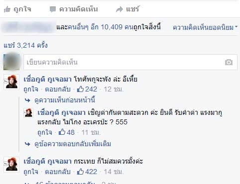 ดราม่าสนั่นเน็ต ขายครีมสมัยนี้ต้องทำถึงขนาดนี้เลยเหรอ !? ดราม่าสนั่นเน็ต ขายครีมสมัยนี้ต้องทำถึงขนาดนี้เลยเหรอ !?