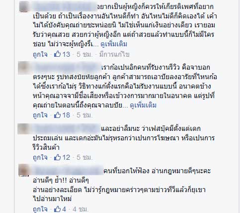 ดราม่าสนั่นเน็ต ขายครีมสมัยนี้ต้องทำถึงขนาดนี้เลยเหรอ !? ดราม่าสนั่นเน็ต ขายครีมสมัยนี้ต้องทำถึงขนาดนี้เลยเหรอ !?