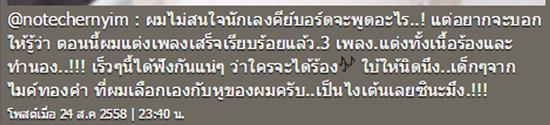 โน้ต เชิญยิ้ม ลั่นไม่สนใจนักเลงคีย์บอร์ด บอกแต่งเพลงเสร็จแล้ว ได้ฟังเร็ว ๆ นี้ โน้ต เชิญยิ้ม ลั่นไม่สนใจนักเลงคีย์บอร์ด บอกแต่งเพลงเสร็จแล้ว ได้ฟังเร็ว ๆ นี้