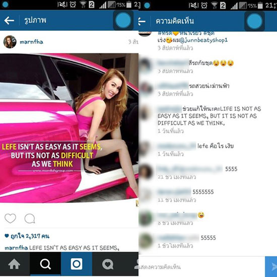 ไฮโซม่านฟ้า โดนแล้ว ชาวเน็ตจับผิดเป็นมิสบ้านเบี้ยวคนล่าสุด ไฮโซม่านฟ้า โดนแล้ว ชาวเน็ตจับผิดเป็นมิสบ้านเบี้ยวคนล่าสุด