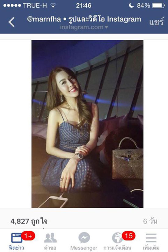 ไฮโซม่านฟ้า โดนแล้ว ชาวเน็ตจับผิดเป็นมิสบ้านเบี้ยวคนล่าสุด ไฮโซม่านฟ้า โดนแล้ว ชาวเน็ตจับผิดเป็นมิสบ้านเบี้ยวคนล่าสุด