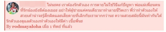 รถเมล์ คะนึงนิจ อึ้ง แฟนคลับประกาศอยากตาย ผ่านคอมเม้นท์ใน IG รถเมล์ คะนึงนิจ อึ้ง แฟนคลับประกาศอยากตาย ผ่านคอมเม้นท์ใน IG
