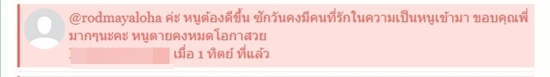 รถเมล์ คะนึงนิจ อึ้ง แฟนคลับประกาศอยากตาย ผ่านคอมเม้นท์ใน IG รถเมล์ คะนึงนิจ อึ้ง แฟนคลับประกาศอยากตาย ผ่านคอมเม้นท์ใน IG