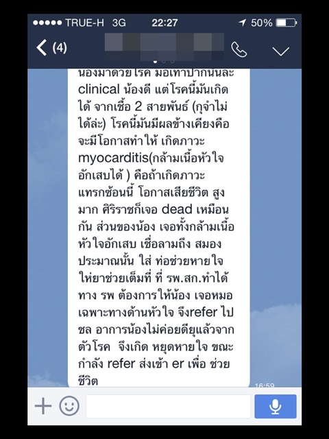 แจงเด็กติดโรคมือ เท้า ปาก 3 วันตาย เป็นสายพันธุ์ที่รุนแรง-อาการทรุดเร็ว แจงเด็กติดโรคมือ เท้า ปาก 3 วันตาย เป็นสายพันธุ์ที่รุนแรง-อาการทรุดเร็ว