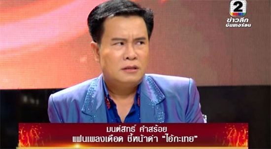 มนต์สิทธิ์ โต้ข่าวสาวแตกตอนแก่ ยันไม่ใช่กะเทย ลั่นมีเมียเป็นผู้หญิงคบนานถึง 8 ปี มนต์สิทธิ์ โต้ข่าวสาวแตกตอนแก่ ยันไม่ใช่กะเทย ลั่นมีเมียเป็นผู้หญิงคบนานถึง 8 ปี