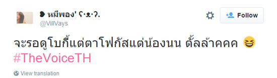 โบกี้ เดอะวอยซ์ อีกหนึ่งสาวเสียงดี แถมมีแฟนหล่อจนชาวเน็ตตามกรี๊ด โบกี้ เดอะวอยซ์ อีกหนึ่งสาวเสียงดี แถมมีแฟนหล่อจนชาวเน็ตตามกรี๊ด