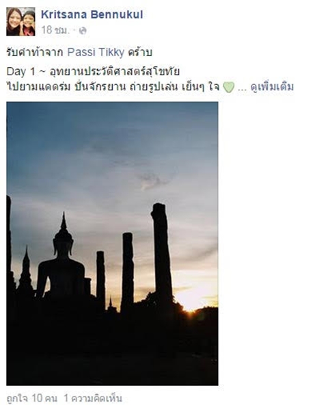 กระแสแรง ! ท้าโพสต์ภาพท่องเที่ยว บอกให้โลกรู้ว่าเมืองไทยน่าอยู่แค่ไหน ! กระแสแรง ! ท้าโพสต์ภาพท่องเที่ยว บอกให้โลกรู้ว่าเมืองไทยน่าอยู่แค่ไหน !