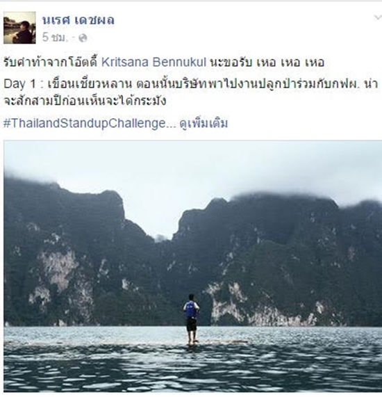 กระแสแรง ! ท้าโพสต์ภาพท่องเที่ยว บอกให้โลกรู้ว่าเมืองไทยน่าอยู่แค่ไหน ! กระแสแรง ! ท้าโพสต์ภาพท่องเที่ยว บอกให้โลกรู้ว่าเมืองไทยน่าอยู่แค่ไหน !