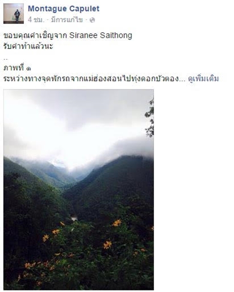 กระแสแรง ! ท้าโพสต์ภาพท่องเที่ยว บอกให้โลกรู้ว่าเมืองไทยน่าอยู่แค่ไหน ! กระแสแรง ! ท้าโพสต์ภาพท่องเที่ยว บอกให้โลกรู้ว่าเมืองไทยน่าอยู่แค่ไหน !