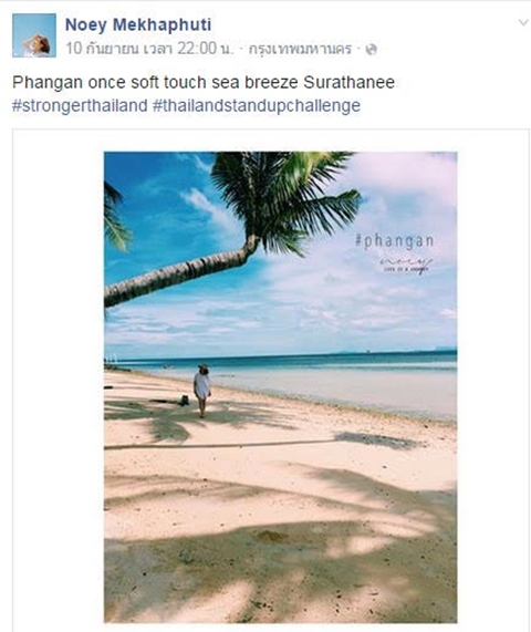 กระแสแรง ! ท้าโพสต์ภาพท่องเที่ยว บอกให้โลกรู้ว่าเมืองไทยน่าอยู่แค่ไหน ! กระแสแรง ! ท้าโพสต์ภาพท่องเที่ยว บอกให้โลกรู้ว่าเมืองไทยน่าอยู่แค่ไหน !