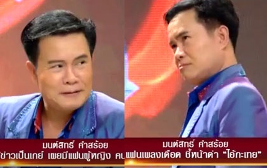 มนต์สิทธิ์ โต้ข่าวสาวแตกตอนแก่ ยันไม่ใช่กะเทย ลั่นมีเมียเป็นผู้หญิงคบนานถึง 8 ปี มนต์สิทธิ์ โต้ข่าวสาวแตกตอนแก่ ยันไม่ใช่กะเทย ลั่นมีเมียเป็นผู้หญิงคบนานถึง 8 ปี