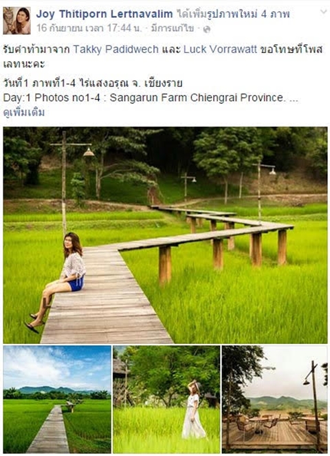 กระแสแรง ! ท้าโพสต์ภาพท่องเที่ยว บอกให้โลกรู้ว่าเมืองไทยน่าอยู่แค่ไหน ! กระแสแรง ! ท้าโพสต์ภาพท่องเที่ยว บอกให้โลกรู้ว่าเมืองไทยน่าอยู่แค่ไหน !