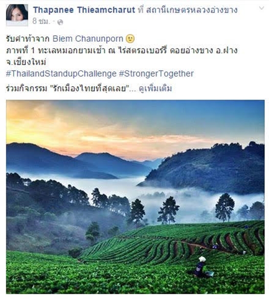 กระแสแรง ! ท้าโพสต์ภาพท่องเที่ยว บอกให้โลกรู้ว่าเมืองไทยน่าอยู่แค่ไหน ! กระแสแรง ! ท้าโพสต์ภาพท่องเที่ยว บอกให้โลกรู้ว่าเมืองไทยน่าอยู่แค่ไหน !