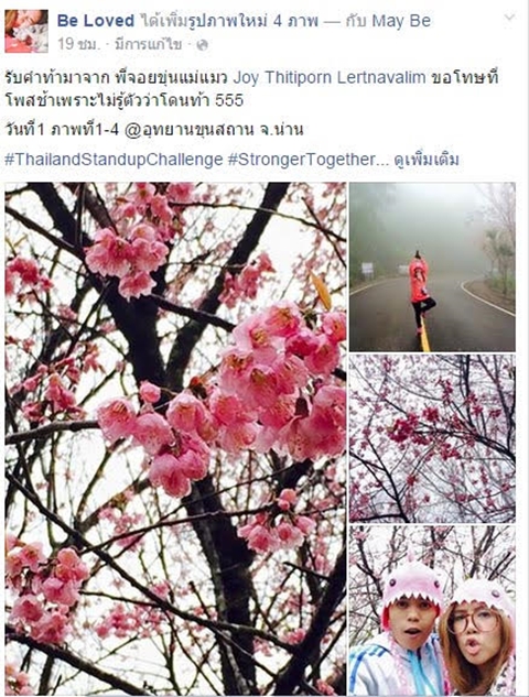 กระแสแรง ! ท้าโพสต์ภาพท่องเที่ยว บอกให้โลกรู้ว่าเมืองไทยน่าอยู่แค่ไหน ! กระแสแรง ! ท้าโพสต์ภาพท่องเที่ยว บอกให้โลกรู้ว่าเมืองไทยน่าอยู่แค่ไหน !