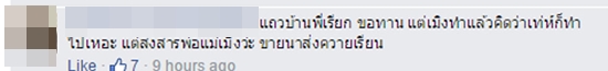 ชาวเน็ตโวยหนุ่มตั้งกระทู้เที่ยวภูทับเบิก แบบไม่พกเงิน ชี้ใช้น้ำใจคนไทยแบบผิด ๆ ชาวเน็ตโวยหนุ่มตั้งกระทู้เที่ยวภูทับเบิก แบบไม่พกเงิน ชี้ใช้น้ำใจคนไทยแบบผิด ๆ