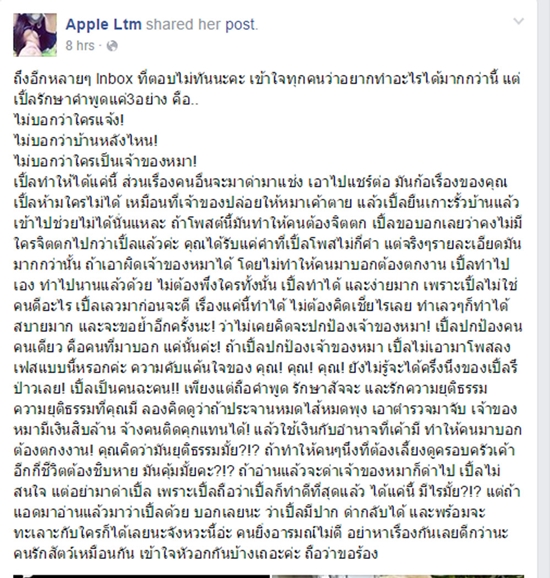 ภาพบาดตาคนรักสัตว์ ! หมาถูกรั้วเหล็กเสียบร่างข้ามคืน เจ้าของใจดำปล่อยตายอนาถ ภาพบาดตาคนรักสัตว์ ! หมาถูกรั้วเหล็กเสียบร่างข้ามคืน เจ้าของใจดำปล่อยตายอนาถ