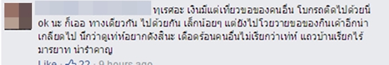 ชาวเน็ตโวยหนุ่มตั้งกระทู้เที่ยวภูทับเบิก แบบไม่พกเงิน ชี้ใช้น้ำใจคนไทยแบบผิด ๆ ชาวเน็ตโวยหนุ่มตั้งกระทู้เที่ยวภูทับเบิก แบบไม่พกเงิน ชี้ใช้น้ำใจคนไทยแบบผิด ๆ