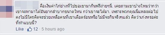 ชาวเน็ตโวยหนุ่มตั้งกระทู้เที่ยวภูทับเบิก แบบไม่พกเงิน ชี้ใช้น้ำใจคนไทยแบบผิด ๆ ชาวเน็ตโวยหนุ่มตั้งกระทู้เที่ยวภูทับเบิก แบบไม่พกเงิน ชี้ใช้น้ำใจคนไทยแบบผิด ๆ