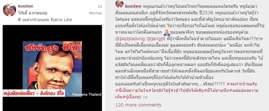 โก๊ะตี๋ โพสต์ถึงแจ๊ส น้องรัก เชื่อยัง คนดีตกน้ำไม่ไหล ตกไฟไม่ไหม้ โก๊ะตี๋ โพสต์ถึงแจ๊ส น้องรัก เชื่อยัง คนดีตกน้ำไม่ไหล ตกไฟไม่ไหม้