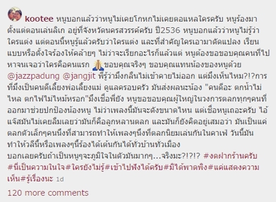 โก๊ะตี๋ โพสต์ถึงแจ๊ส น้องรัก เชื่อยัง คนดีตกน้ำไม่ไหล ตกไฟไม่ไหม้ โก๊ะตี๋ โพสต์ถึงแจ๊ส น้องรัก เชื่อยัง คนดีตกน้ำไม่ไหล ตกไฟไม่ไหม้