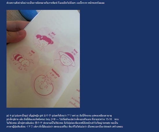 ชาวเน็ตแฉยับ ! หนังสือสอนภาษาญี่ปุ่น แปลมั่วทั้งเล่ม-วางขายร้านหนังสือดัง ชาวเน็ตแฉยับ ! หนังสือสอนภาษาญี่ปุ่น แปลมั่วทั้งเล่ม-วางขายร้านหนังสือดัง