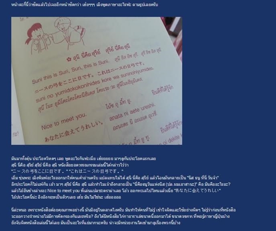 ชาวเน็ตแฉยับ ! หนังสือสอนภาษาญี่ปุ่น แปลมั่วทั้งเล่ม-วางขายร้านหนังสือดัง ชาวเน็ตแฉยับ ! หนังสือสอนภาษาญี่ปุ่น แปลมั่วทั้งเล่ม-วางขายร้านหนังสือดัง