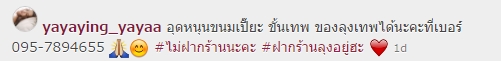 ป๋าเทพ ยังไม่ท้อ ลุยธุรกิจใหม่ ขายขนมเปี๊ยะ ป๋าเทพ ยังไม่ท้อ ลุยธุรกิจใหม่ ขายขนมเปี๊ยะ