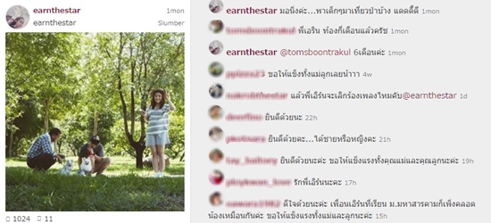 ข่าวดี ! เอิร์น เดอะสตาร์ เตรียมเป็นคุณแม่ ตอนนี้ท้อง 7 เดือนแล้ว ข่าวดี ! เอิร์น เดอะสตาร์ เตรียมเป็นคุณแม่ ตอนนี้ท้อง 7 เดือนแล้ว