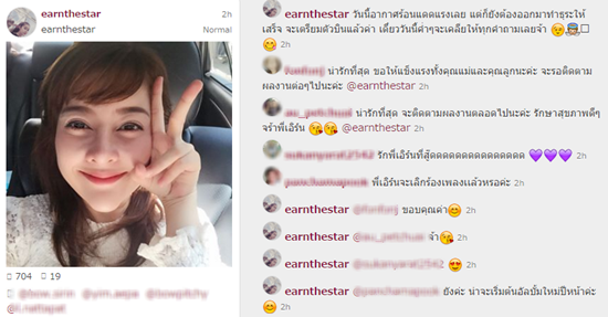 ข่าวดี ! เอิร์น เดอะสตาร์ เตรียมเป็นคุณแม่ ตอนนี้ท้อง 7 เดือนแล้ว ข่าวดี ! เอิร์น เดอะสตาร์ เตรียมเป็นคุณแม่ ตอนนี้ท้อง 7 เดือนแล้ว