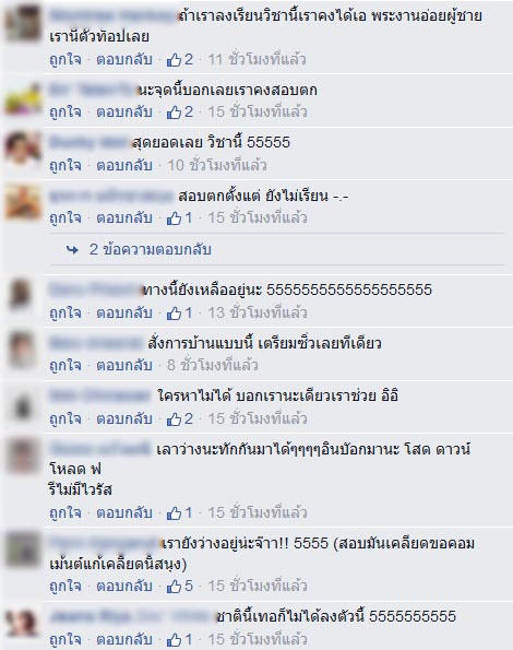 เจอโจทย์แบบนี้มีฮา ! มาดูคอมเม้นท์ของนักศึกษา เมื่ออาจารย์สั่งให้ไปมีแฟน เจอโจทย์แบบนี้มีฮา ! มาดูคอมเม้นท์ของนักศึกษา เมื่ออาจารย์สั่งให้ไปมีแฟน