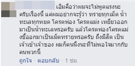 แห่แชร์ ! คลิปสาวเจ้าถิ่นไล่ต่างชาติ ไม่ให้ปูเสื่อที่ชายหาดพัทยา แห่แชร์ ! คลิปสาวเจ้าถิ่นไล่ต่างชาติ ไม่ให้ปูเสื่อที่ชายหาดพัทยา
