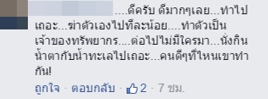 แห่แชร์ ! คลิปสาวเจ้าถิ่นไล่ต่างชาติ ไม่ให้ปูเสื่อที่ชายหาดพัทยา แห่แชร์ ! คลิปสาวเจ้าถิ่นไล่ต่างชาติ ไม่ให้ปูเสื่อที่ชายหาดพัทยา