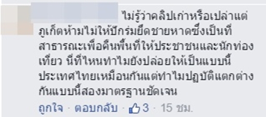 แห่แชร์ ! คลิปสาวเจ้าถิ่นไล่ต่างชาติ ไม่ให้ปูเสื่อที่ชายหาดพัทยา แห่แชร์ ! คลิปสาวเจ้าถิ่นไล่ต่างชาติ ไม่ให้ปูเสื่อที่ชายหาดพัทยา