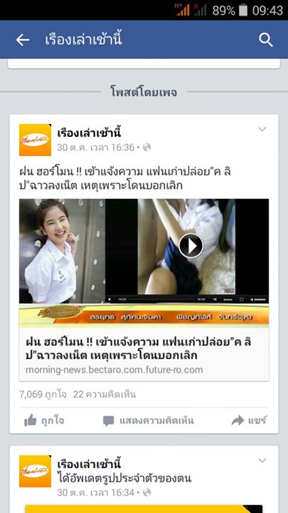 ฝน ศนันทฉัตร งานเข้า โดนเพจปลอมเล่นงาน แฟนเก่าปล่อยคลิปฉาวลงเน็ต ฝน ศนันทฉัตร งานเข้า โดนเพจปลอมเล่นงาน แฟนเก่าปล่อยคลิปฉาวลงเน็ตฝน ศนันทฉัตร งานเข้า โดนเพจปลอมเล่นงาน แฟนเก่าปล่อยคลิปฉาวลงเน็ต