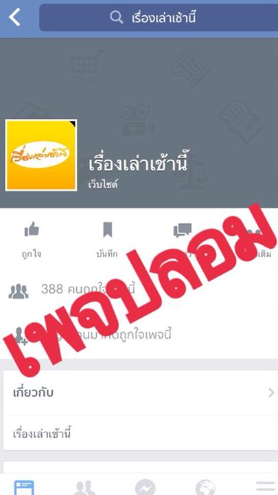 ฝน ศนันทฉัตร งานเข้า โดนเพจปลอมเล่นงาน แฟนเก่าปล่อยคลิปฉาวลงเน็ต ฝน ศนันทฉัตร งานเข้า โดนเพจปลอมเล่นงาน แฟนเก่าปล่อยคลิปฉาวลงเน็ต