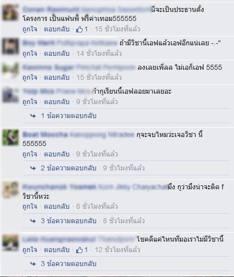 เจอโจทย์แบบนี้มีฮา ! มาดูคอมเม้นท์ของนักศึกษา เมื่ออาจารย์สั่งให้ไปมีแฟน เจอโจทย์แบบนี้มีฮา ! มาดูคอมเม้นท์ของนักศึกษา เมื่ออาจารย์สั่งให้ไปมีแฟน