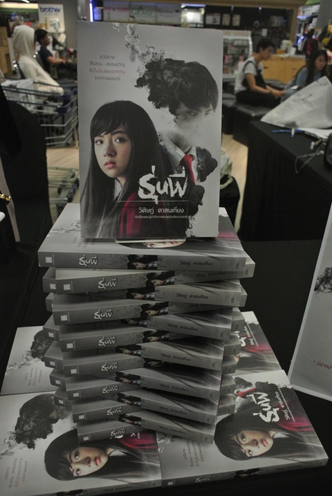 รุ่นพี่ (Senior) รุ่นพี่ (Senior)