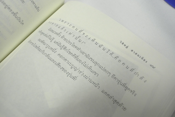 รุ่นพี่ (Senior) รุ่นพี่ (Senior)