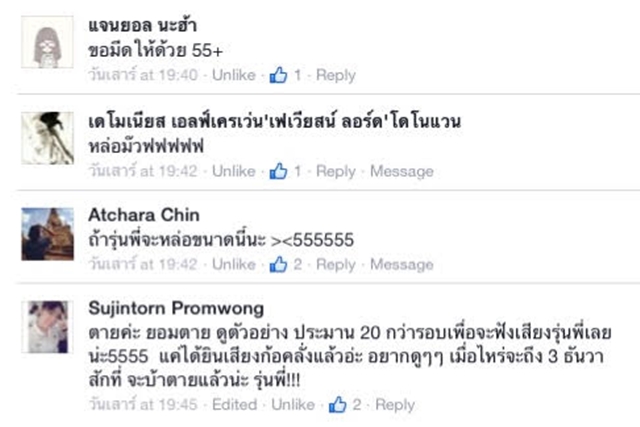 หนัง เรื่อง รุ่นพี่