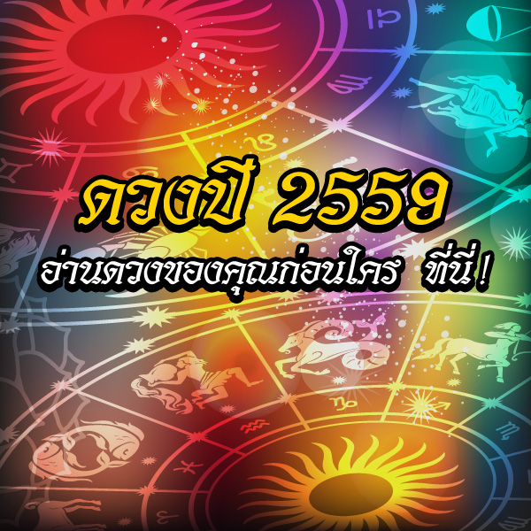 ดูดวง 59 ดูดวง 59