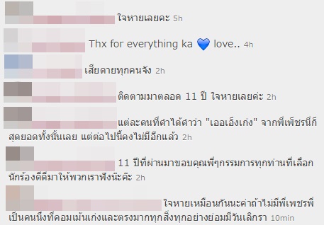 แฟนคลับช็อกอีก ! เพชร มาร์ โพสต์อำลาหน้าที่เวทีเดอะสตาร์ แฟนคลับช็อกอีก ! เพชร มาร์ โพสต์อำลาหน้าที่เวทีเดอะสตาร์