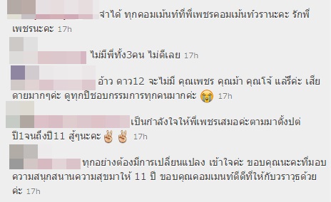 แฟนคลับช็อกอีก ! เพชร มาร์ โพสต์อำลาหน้าที่เวทีเดอะสตาร์ แฟนคลับช็อกอีก ! เพชร มาร์ โพสต์อำลาหน้าที่เวทีเดอะสตาร์